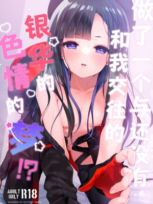 [東横サーフライダー (ふみー)] まだ付き合ってないウンファのスケベな夢を見てしまった!？ (勝利の女神：NIKKE) [欶澜汉化组]_02