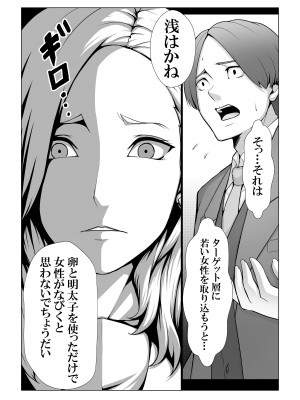 [Xenon] 僕のモノしか飲めないカリスマ美食家-美乳ソムリエと純愛契約-_09