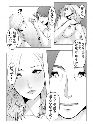 [Xenon] 僕のモノしか飲めないカリスマ美食家-美乳ソムリエと純愛契約-_47