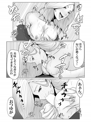 [Xenon] 僕のモノしか飲めないカリスマ美食家-美乳ソムリエと純愛契約-_36