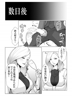 [Xenon] 僕のモノしか飲めないカリスマ美食家-美乳ソムリエと純愛契約-_29
