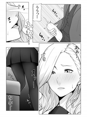[Xenon] 僕のモノしか飲めないカリスマ美食家-美乳ソムリエと純愛契約-_17