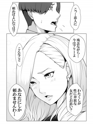 [Xenon] 僕のモノしか飲めないカリスマ美食家-美乳ソムリエと純愛契約-_13