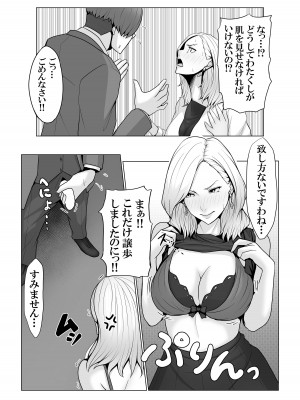 [Xenon] 僕のモノしか飲めないカリスマ美食家-美乳ソムリエと純愛契約-_32