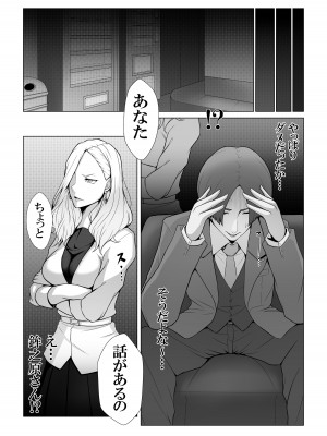 [Xenon] 僕のモノしか飲めないカリスマ美食家-美乳ソムリエと純愛契約-_10