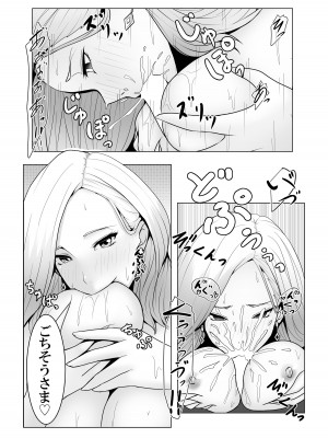 [Xenon] 僕のモノしか飲めないカリスマ美食家-美乳ソムリエと純愛契約-_37