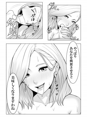 [Xenon] 僕のモノしか飲めないカリスマ美食家-美乳ソムリエと純愛契約-_41