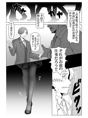 [Xenon] 僕のモノしか飲めないカリスマ美食家-美乳ソムリエと純愛契約-_03