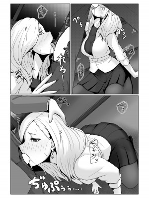 [Xenon] 僕のモノしか飲めないカリスマ美食家-美乳ソムリエと純愛契約-_23