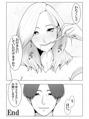 [Xenon] 僕のモノしか飲めないカリスマ美食家-美乳ソムリエと純愛契約-_61