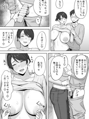 [なつぞう] エロすぎるおか＿さんにおかずをもらう話_2