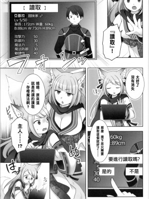 (C104) [茶畑に生えた筍 (倉塚りこ、いが扇風機)] 俺がわらわに上書きされた日 [中国翻訳]_17