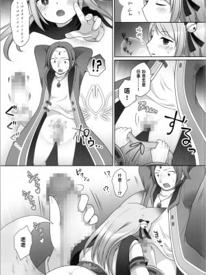 (C104) [茶畑に生えた筍 (倉塚りこ、いが扇風機)] 俺がわらわに上書きされた日 [中国翻訳]_21