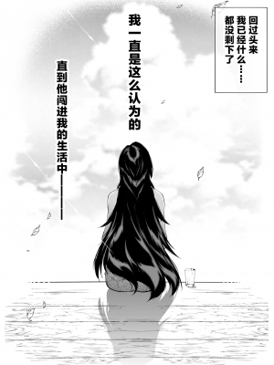 [水蓮の宿 (浅川)] 夏のヤリなおし5 -夏と田舎と幼馴染の母 [中国翻訳]_143