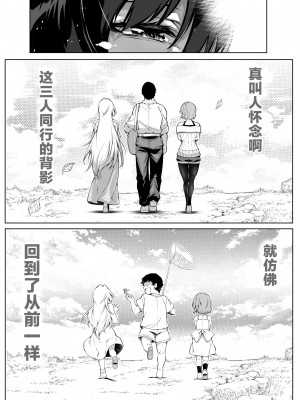 [水蓮の宿 (浅川)] 夏のヤリなおし5 -夏と田舎と幼馴染の母 [中国翻訳]_141