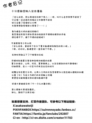[水蓮の宿 (浅川)] 夏のヤリなおし5 -夏と田舎と幼馴染の母 [中国翻訳]_146