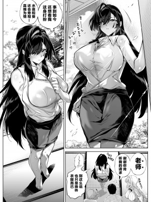 [水蓮の宿 (浅川)] 夏のヤリなおし5 -夏と田舎と幼馴染の母 [中国翻訳]_084