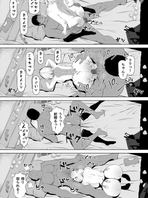 [寝夢猫] 妻の妹_62