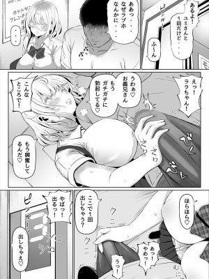 [寝夢猫] 妻の妹_36
