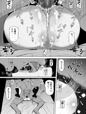 [寝夢猫] 妻の妹_66