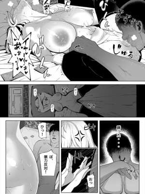 [寝夢猫] 妻の妹_43