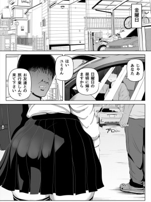 [寝夢猫] 妻の妹_04