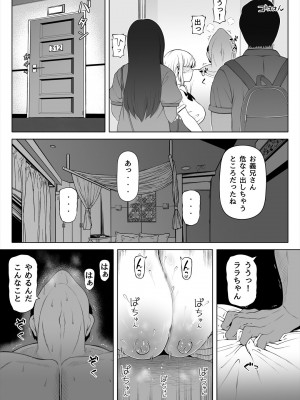 [寝夢猫] 妻の妹_37