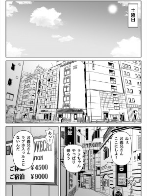 [寝夢猫] 妻の妹_35