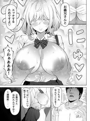 [寝夢猫] 妻の妹_06
