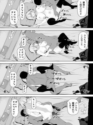 [寝夢猫] 妻の妹_61