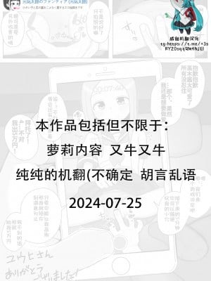 [元気太郎] 高木さんJC1援交快楽堕ちNTR漫画 (からかい上手の高木さん) [咸鱼机翻汉化]_1