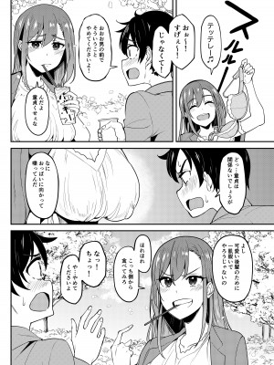 [池袋蒸留所 (虎助遥人)] 酔いどれ花見酒 大学の先輩とお花見泥●セックス [DL版]_07