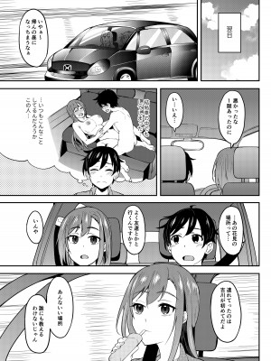 [池袋蒸留所 (虎助遥人)] 酔いどれ花見酒 大学の先輩とお花見泥●セックス [DL版]_36
