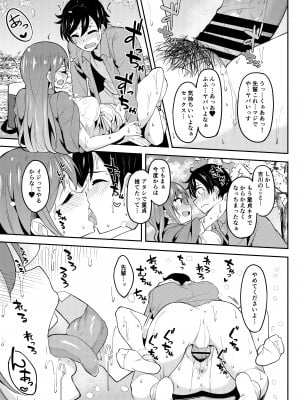 [池袋蒸留所 (虎助遥人)] 酔いどれ花見酒 大学の先輩とお花見泥●セックス [DL版]_24