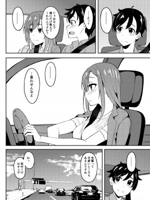 [池袋蒸留所 (虎助遥人)] 酔いどれ花見酒 大学の先輩とお花見泥●セックス [DL版]_37