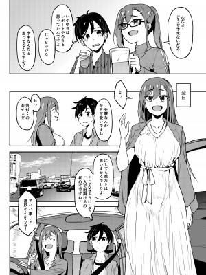 [池袋蒸留所 (虎助遥人)] 酔いどれ花見酒 大学の先輩とお花見泥●セックス [DL版]_03