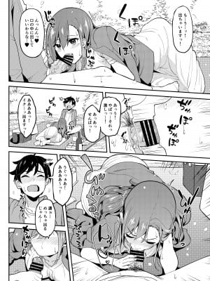 [池袋蒸留所 (虎助遥人)] 酔いどれ花見酒 大学の先輩とお花見泥●セックス [DL版]_15
