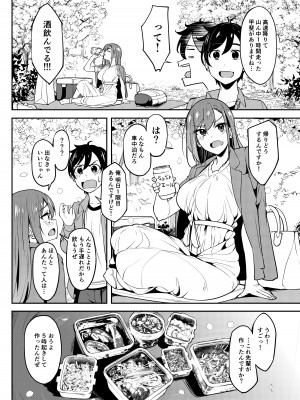 [池袋蒸留所 (虎助遥人)] 酔いどれ花見酒 大学の先輩とお花見泥●セックス [DL版]_05