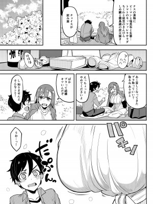 [池袋蒸留所 (虎助遥人)] 酔いどれ花見酒 大学の先輩とお花見泥●セックス [DL版]_06