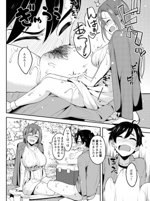 [池袋蒸留所 (虎助遥人)] 酔いどれ花見酒 大学の先輩とお花見泥●セックス [DL版]_21
