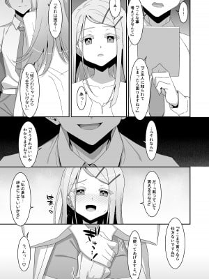 [TIES (タケイオーキ)]  広とノート。 (学園アイドルマスター) [DL版]_09