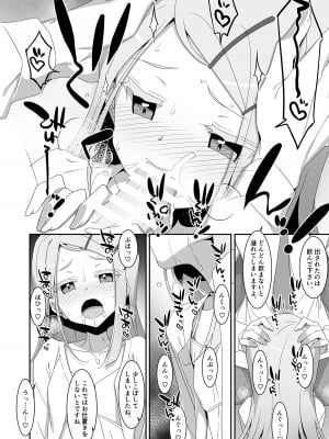 [TIES (タケイオーキ)]  広とノート。 (学園アイドルマスター) [DL版]_14
