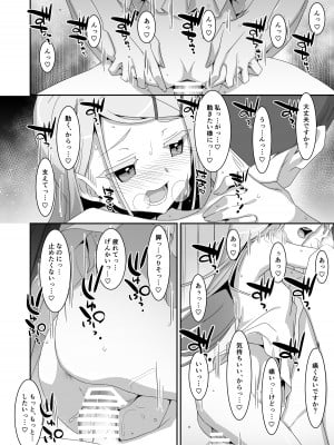 [TIES (タケイオーキ)]  広とノート。 (学園アイドルマスター) [DL版]_18