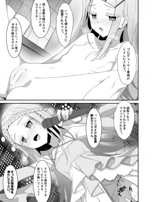 [TIES (タケイオーキ)]  広とノート。 (学園アイドルマスター) [DL版]_07