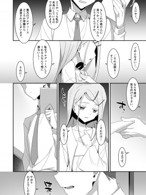 [TIES (タケイオーキ)]  広とノート。 (学園アイドルマスター) [DL版]_08