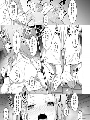 [TIES (タケイオーキ)]  広とノート。 (学園アイドルマスター) [DL版]_11