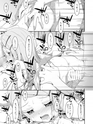 [TIES (タケイオーキ)]  広とノート。 (学園アイドルマスター) [DL版]_19