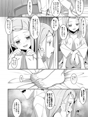 [TIES (タケイオーキ)]  広とノート。 (学園アイドルマスター) [DL版]_22