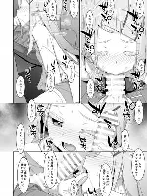 [TIES (タケイオーキ)]  広とノート。 (学園アイドルマスター) [DL版]_12