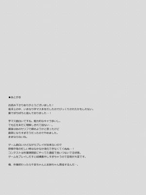 [TIES (タケイオーキ)]  広とノート。 (学園アイドルマスター) [DL版]_23